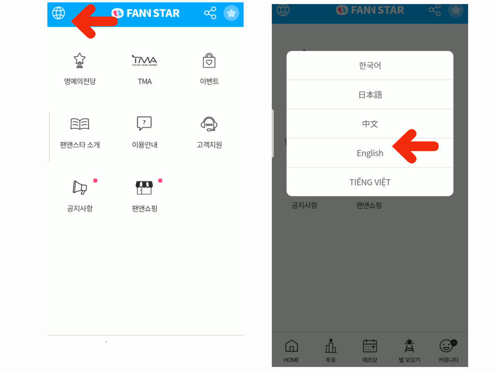 (7) Press the globe icon. (8) Choose your preferred language.