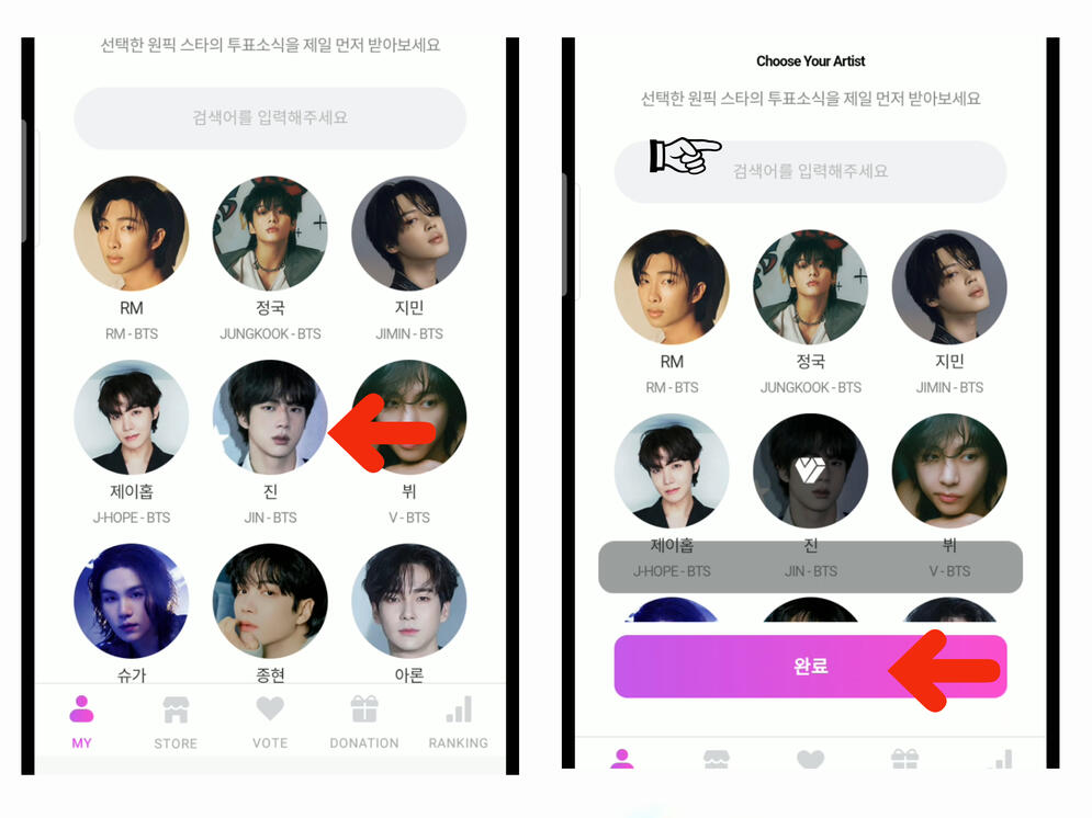 (7) Click on Jin&#39;s photo. (8) Then press purple butto and you&#39;re done!